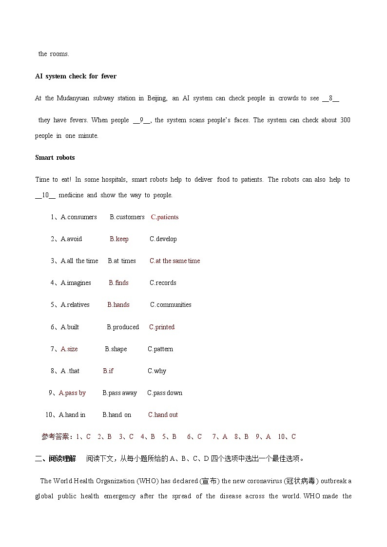 初中英语中考复习 2020年中考英语热点材料重点题型专练解析版（02）03