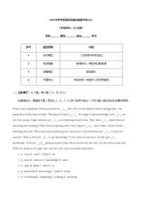 初中英语中考复习 2020年中考英语热点材料重点题型专练解析版（03）