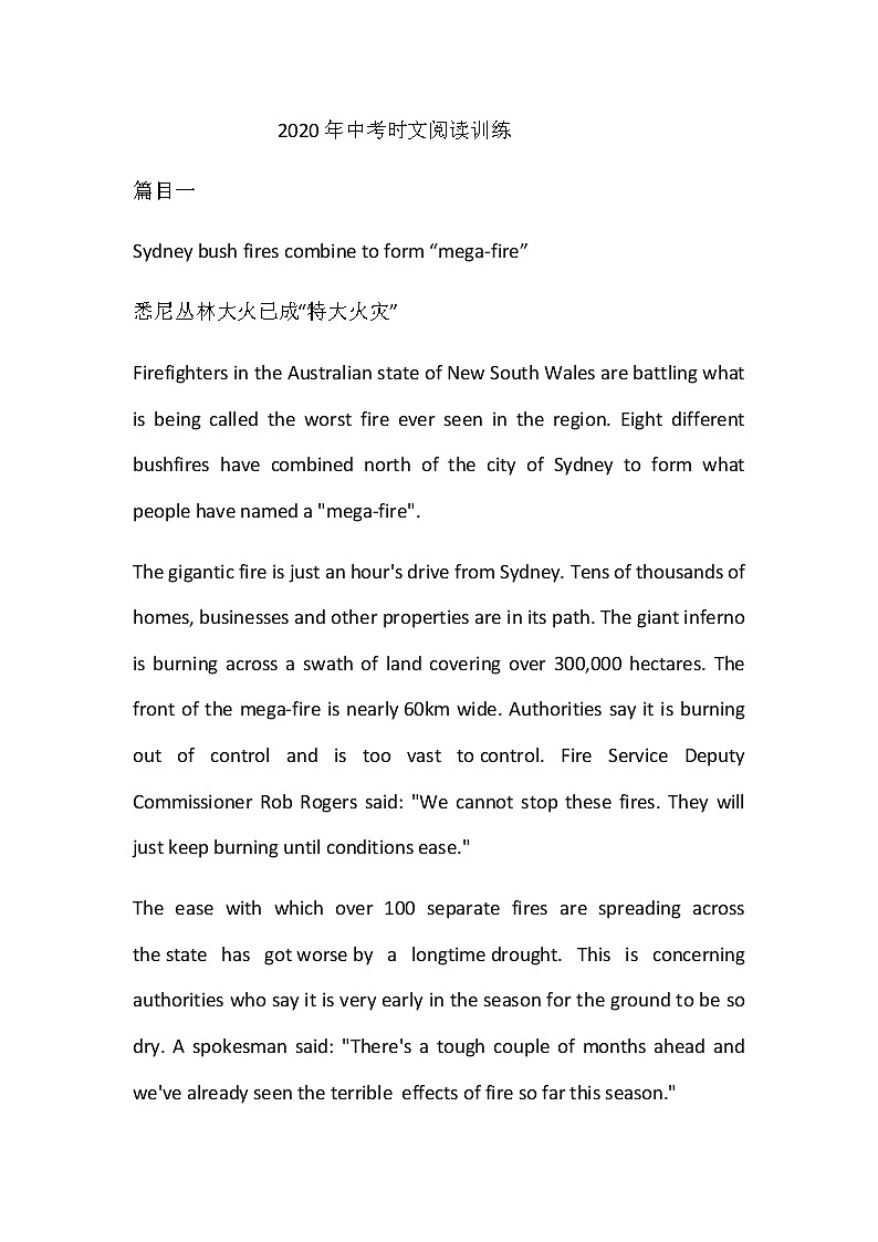 初中英语中考复习 2020年中考时文阅读训练第1页