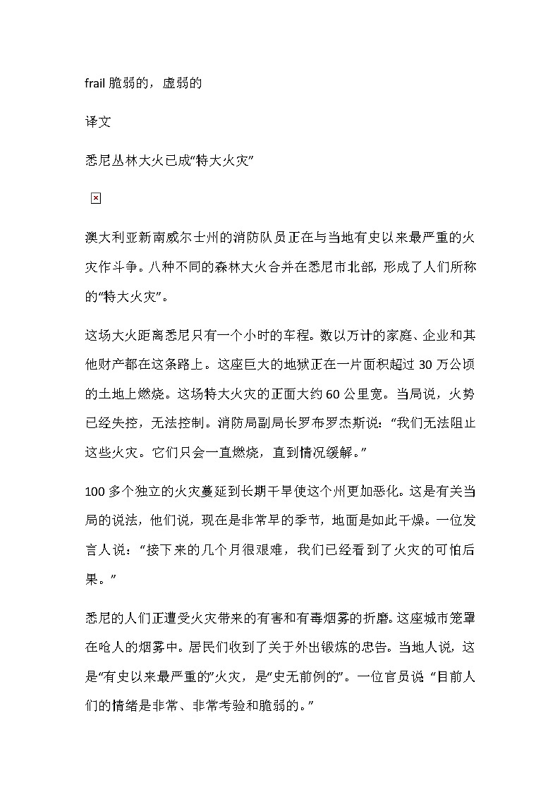 初中英语中考复习 2020年中考时文阅读训练第3页