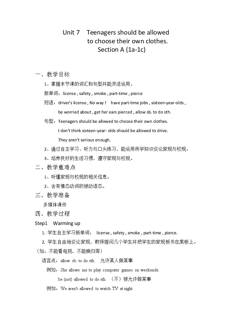 9年级人教版全一册 Unit7 Teenagers should be allowed to choose their own clothes Section A  教案01