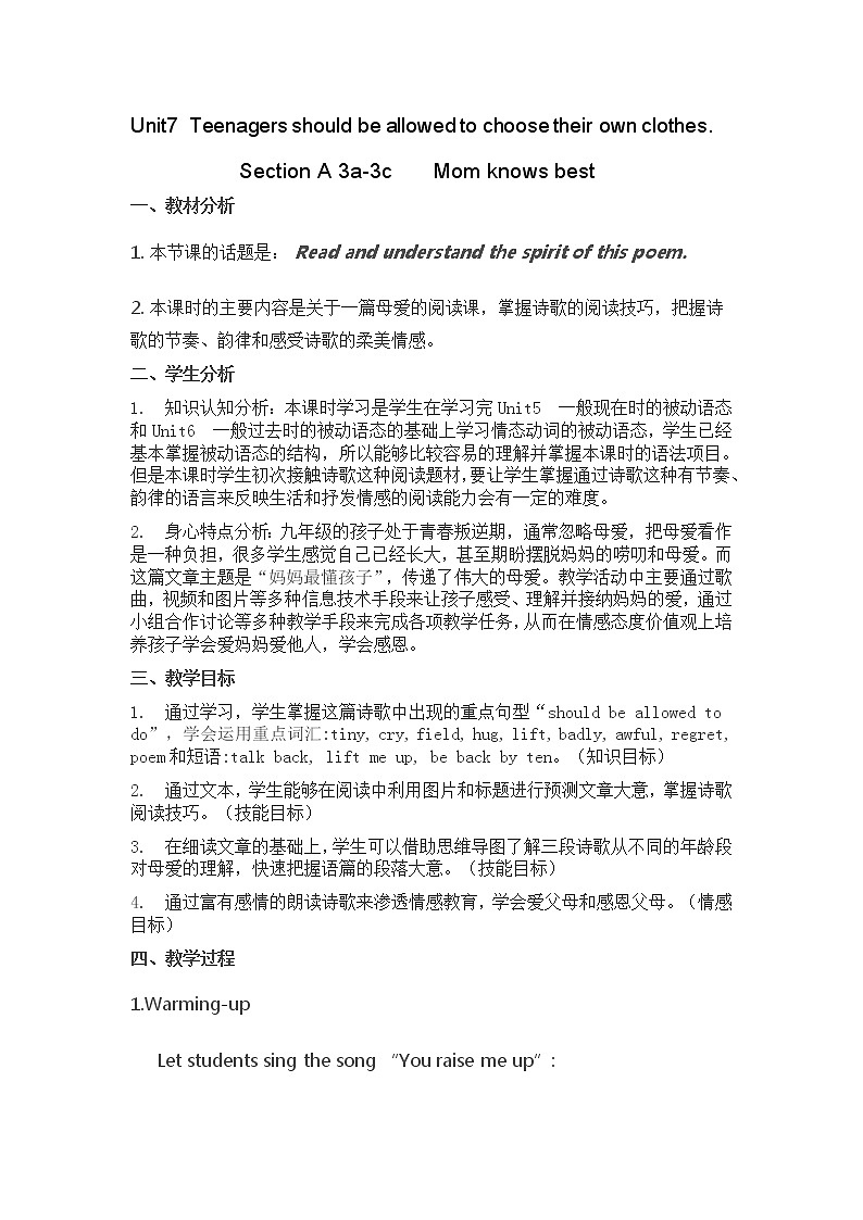 9年级人教版全一册 Unit7 Teenagers should be allowed to choose their own clothes Section A  教案201