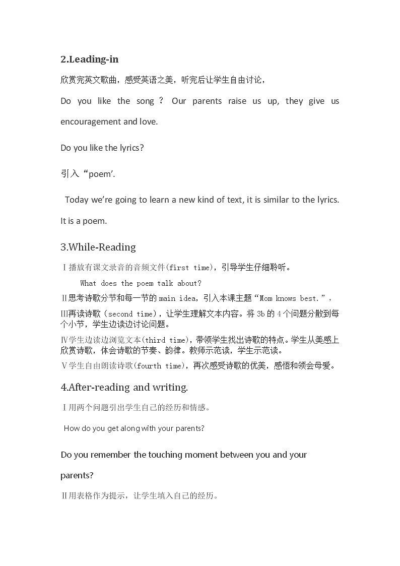 9年级人教版全一册 Unit7 Teenagers should be allowed to choose their own clothes Section A  教案202