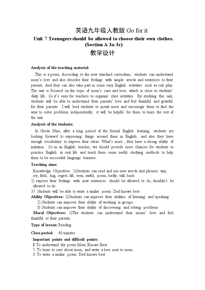 9年级人教版全一册 Unit7 Teenagers should be allowed to choose their own clothes Section A  教案501