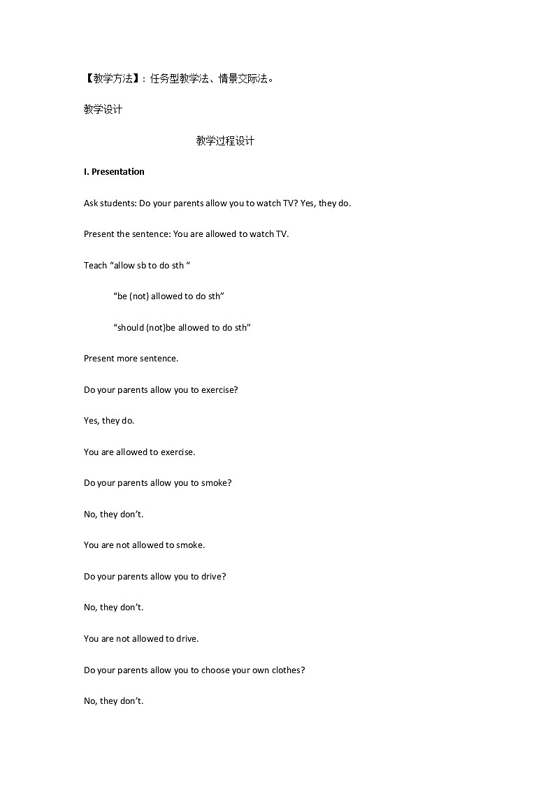 9年级人教版全一册 Unit7 Teenagers should be allowed to choose their own clothes Section A  教案703