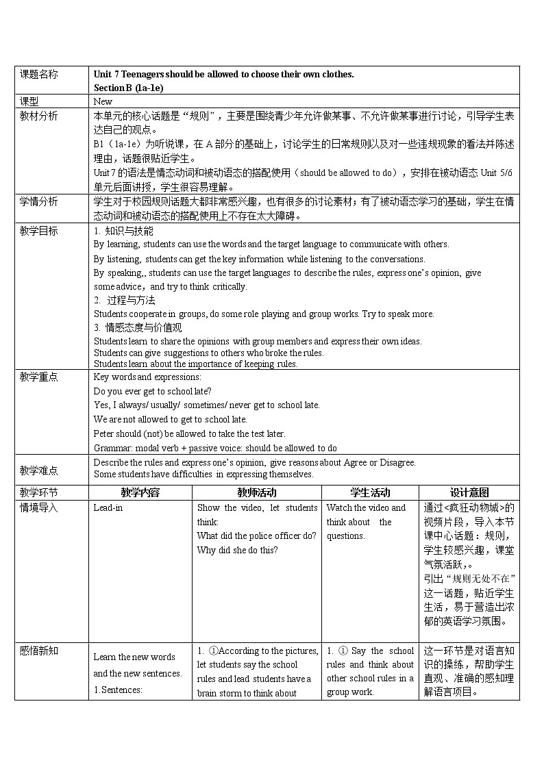 9年级人教版全一册 Unit7 Teenagers should be allowed to choose their own clothes Section B  教案301