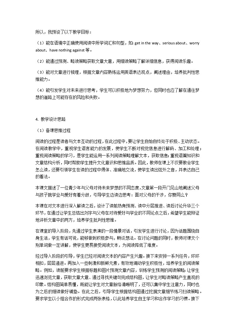 9年级人教版全一册 Unit7 Teenagers should be allowed to choose their own clothes Section B  教案4第2页