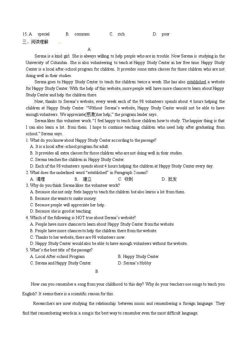 初中英语中考复习 2020届中考英语一轮复习（人教版）培优试题九年级Units 1~2第3页