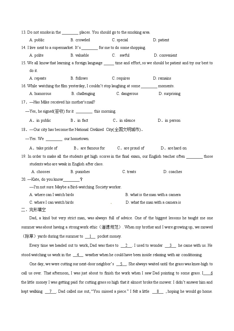 初中英语中考复习 2020届中考英语一轮复习（人教版）培优试题九年级Units 3~4第2页