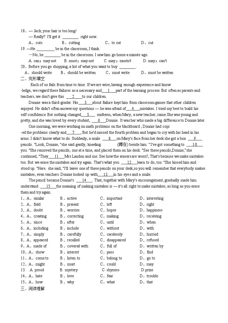 初中英语中考复习 2020届中考英语一轮复习（人教版）培优试题九年级Units 7~8第2页