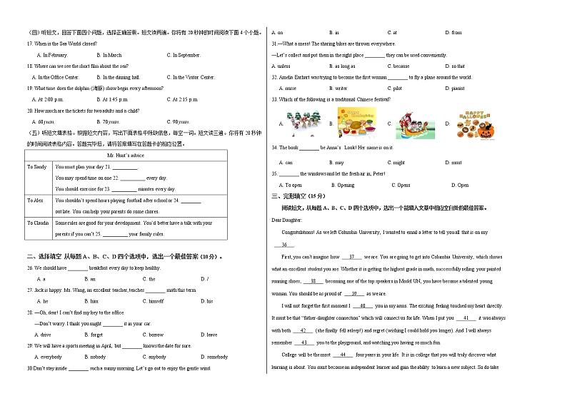 初中英语中考复习  2020年3月九年级第一次模拟大联考（山东）-英语（考试版）第2页