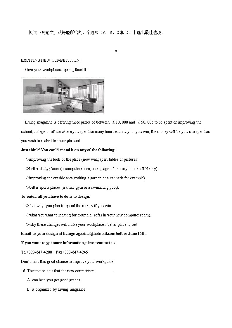 初中英语中考复习  2020年3月九年级第一次模拟大联考（浙江）-英语（A4考试版）第3页