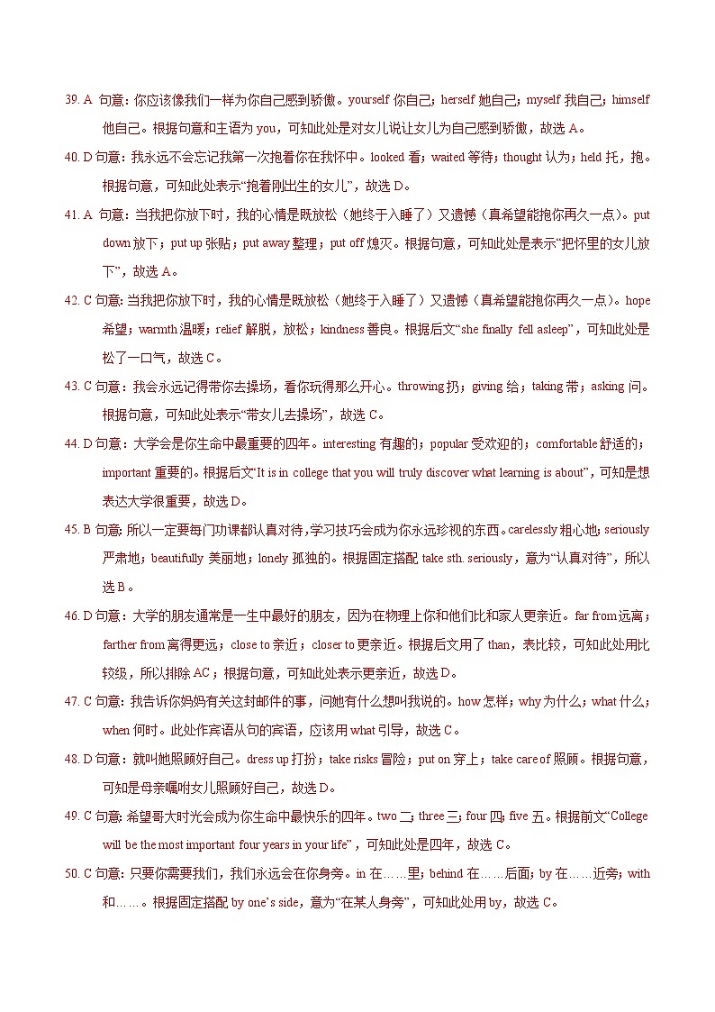 初中英语中考复习  2020年3月九年级第一次模拟大联考（山东）-英语（全解全析） 试卷03