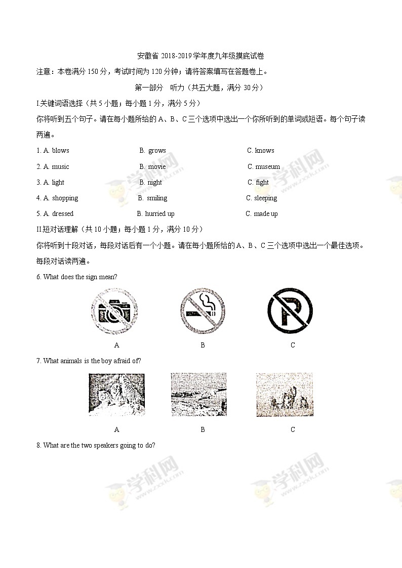 初中英语中考复习 【 WORD转化】安徽省2019届九年级摸底考试英语试题第1页