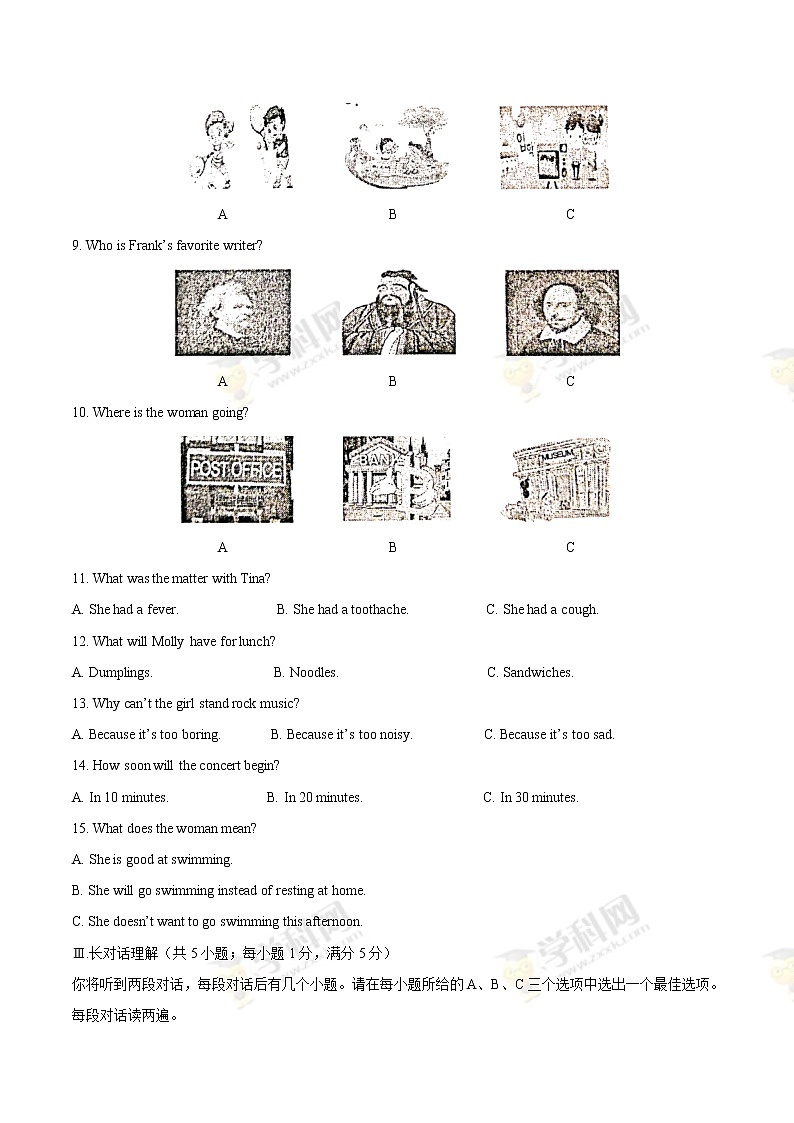 初中英语中考复习 【 WORD转化】安徽省2019届九年级摸底考试英语试题第2页