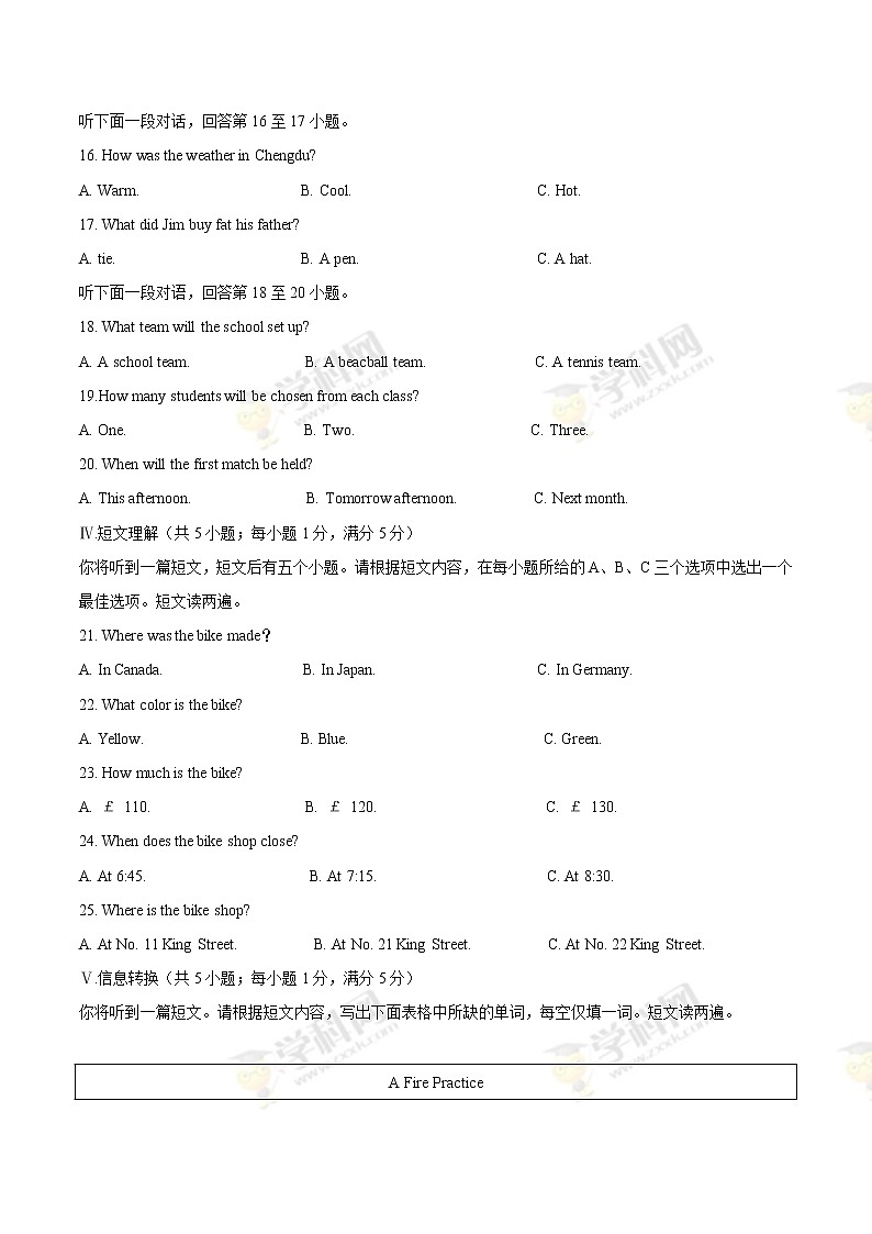 初中英语中考复习 【 WORD转化】安徽省2019届九年级摸底考试英语试题第3页