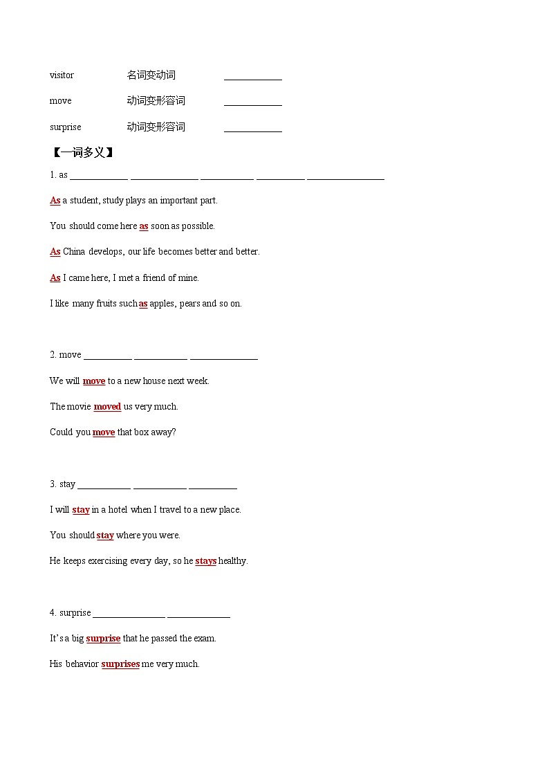 初中英语中考复习 【致胜中考2021】七年级下册Unit 12 2021届人教版英语中考一轮复习（词汇+语法讲解）第3页