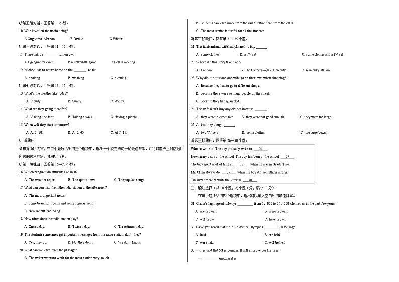 初中英语中考复习  2020年3月九年级第一次模拟大联考（广东）-英语（考试版）第2页