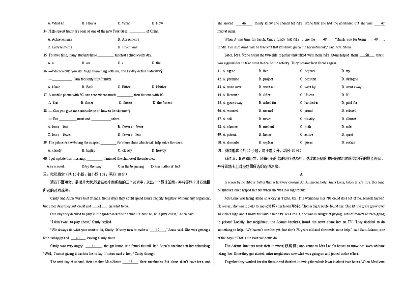 初中英语中考复习  2020年3月九年级第一次模拟大联考（广东）-英语（考试版）第3页