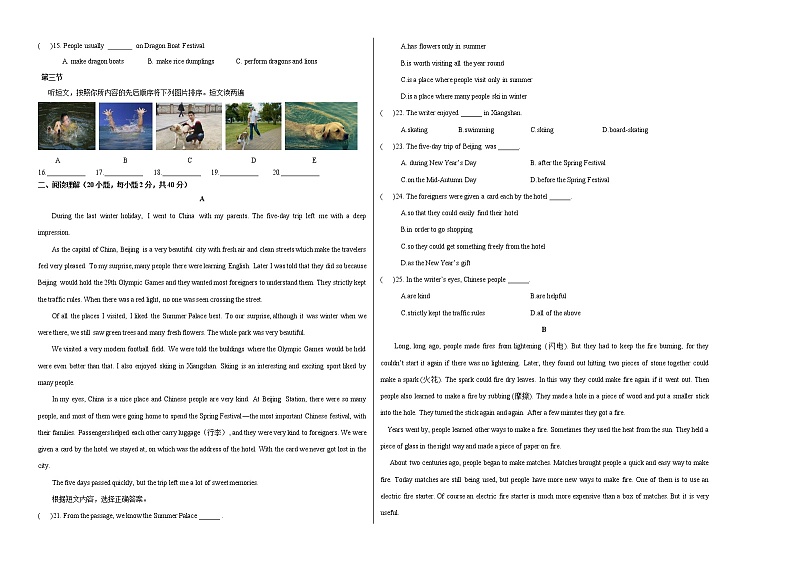 初中英语中考复习  2020年3月九年级第一次模拟大联考（河南）-英语（考试版）第2页