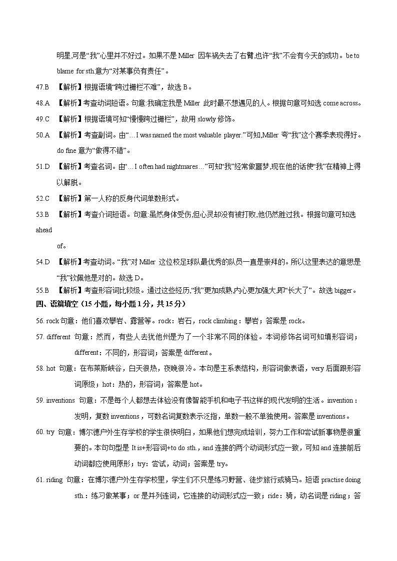 初中英语中考复习  2020年3月九年级第一次模拟大联考（河南）-英语（全解全析）第3页