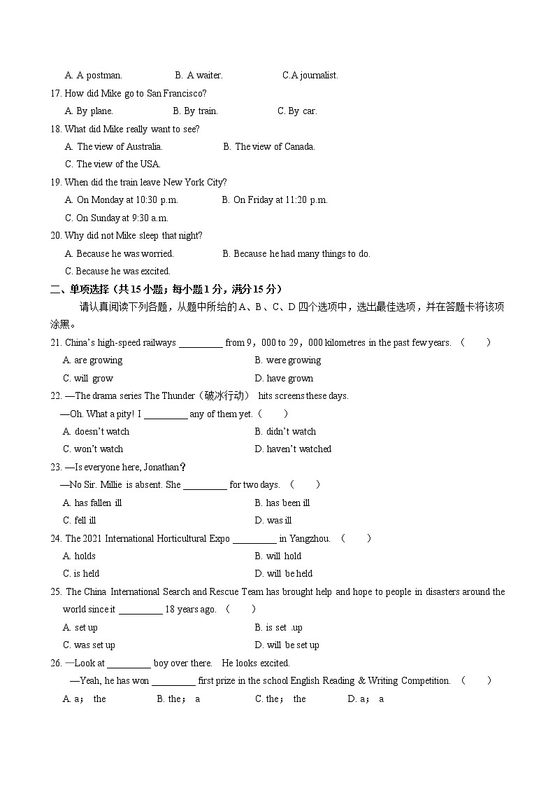 初中英语中考复习  2020年3月九年级第一次模拟大联考（江苏）-英语（A4考试版）第3页