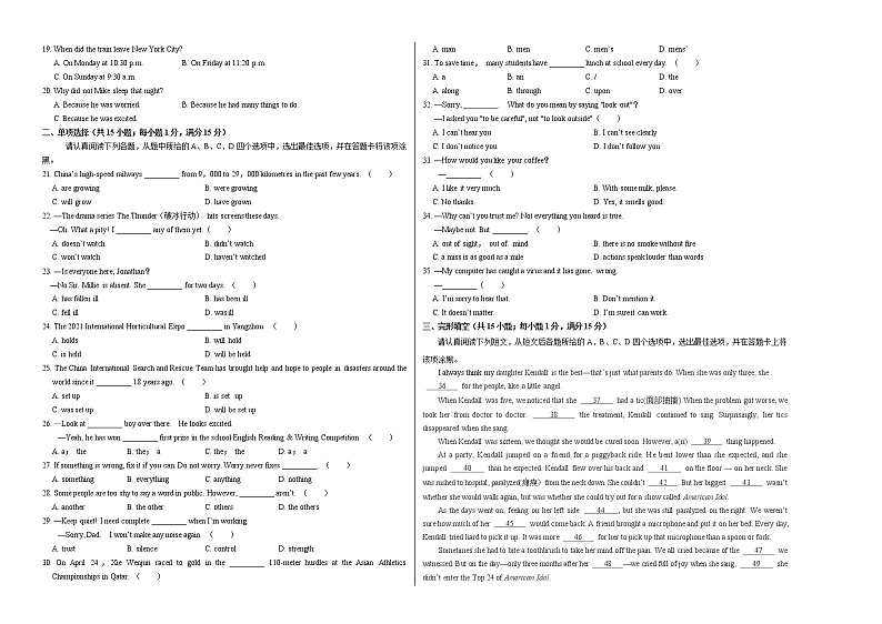 初中英语中考复习  2020年3月九年级第一次模拟大联考（江苏）-英语（考试版）第2页