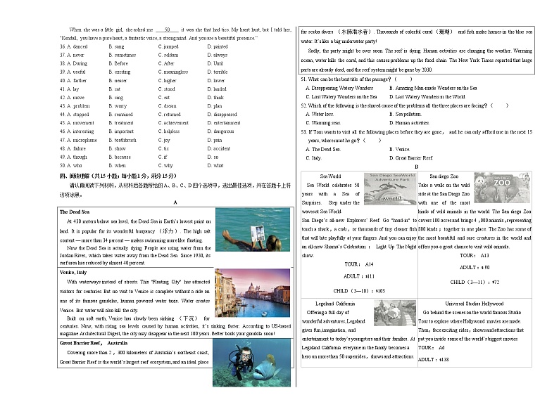 初中英语中考复习  2020年3月九年级第一次模拟大联考（江苏）-英语（考试版）第3页