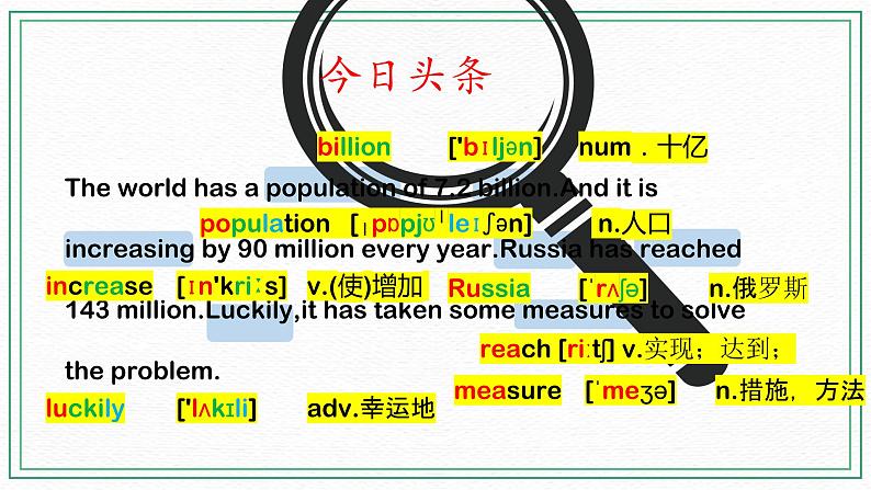 （新课标）Unit1 Topic2  Section B 课件03