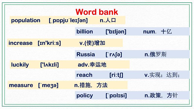 （新课标）Unit1 Topic2  Section B 课件04