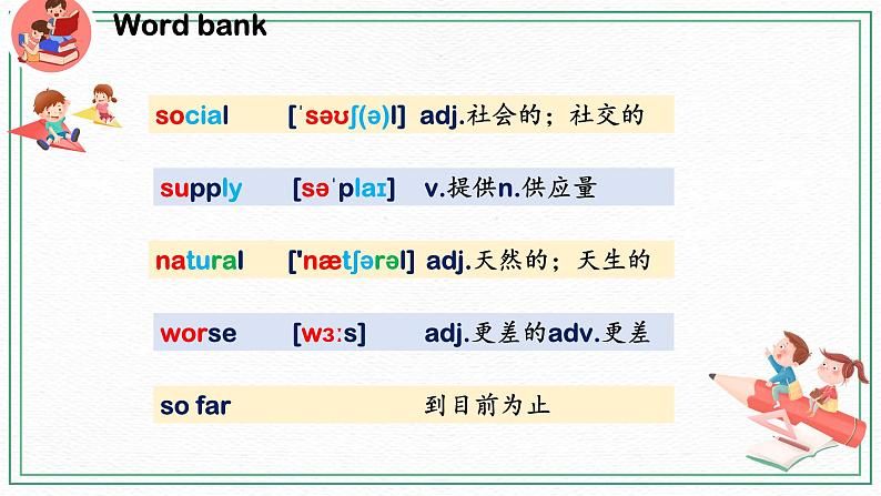 （新课标）Unit1 Topic2  Section C 课件05