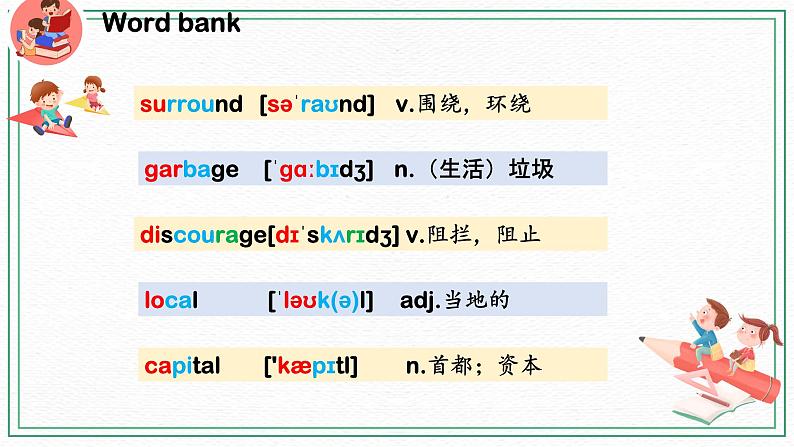 （新课标）Unit1 Topic2 Section D  课件07