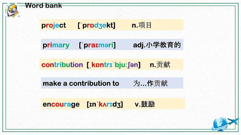 （新课标）Unit1 Topic3 Section D 课件07