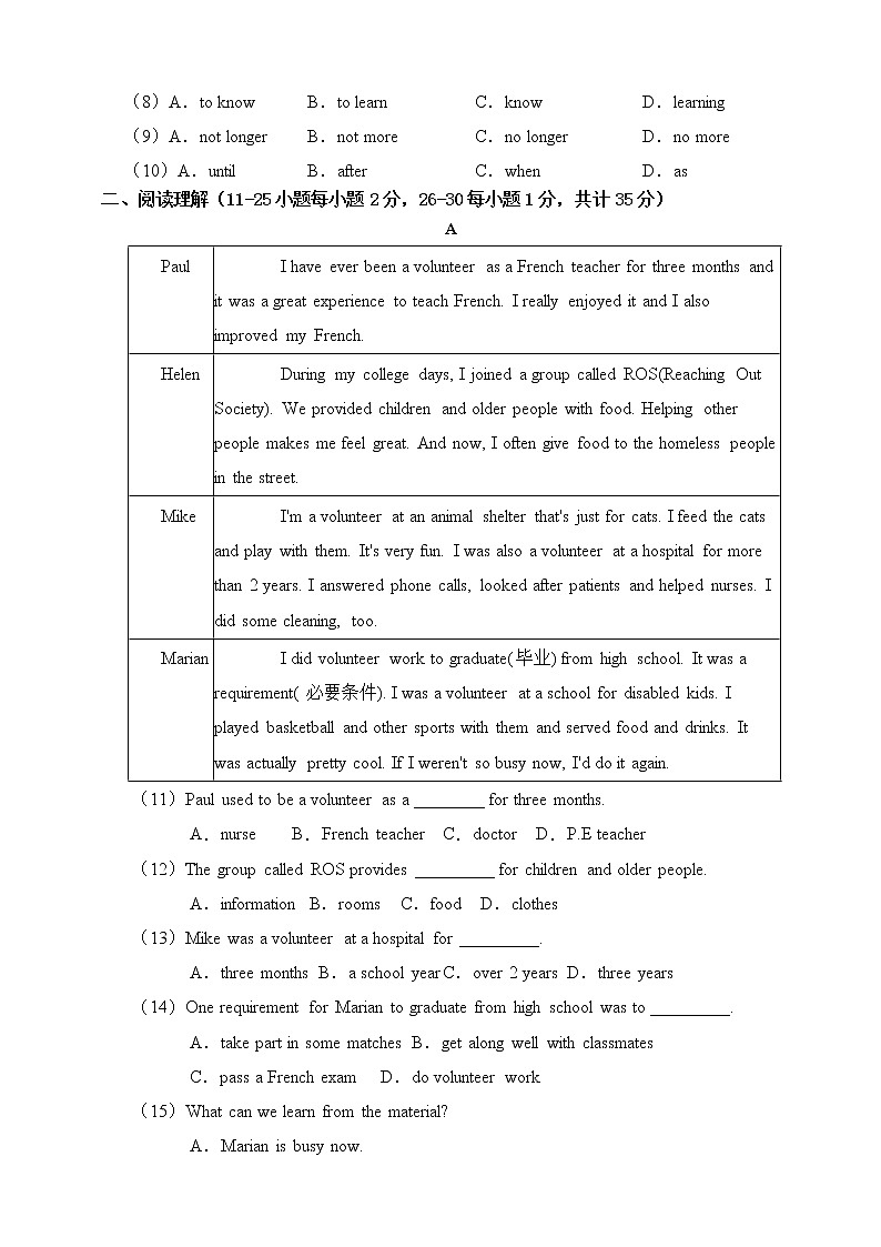 （新课标）unit1 The changing world 单元检测02