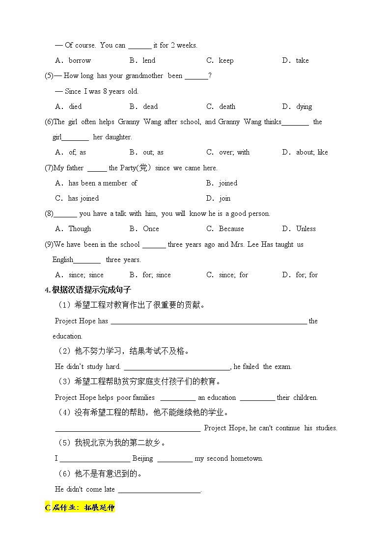 （新课标）unit1topic 3 the changing world. 分层作业03