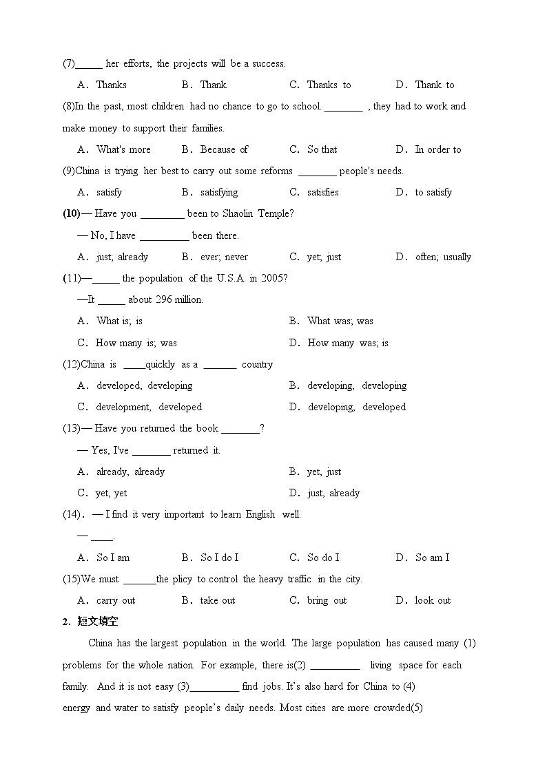 （新课标）unit1topic2 the changing world. 分层作业03