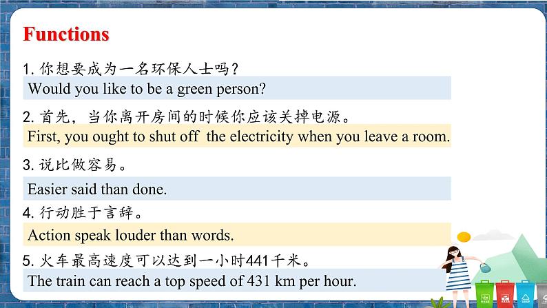 Unit2 Topic 3 What can we do at home to protect the environment  SectionD 课件+音频07