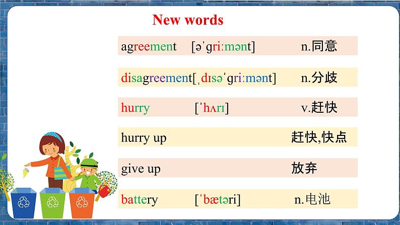 打Unit2 Topic 3 What can we do at home to protect the environment  Section A 课件+音频05