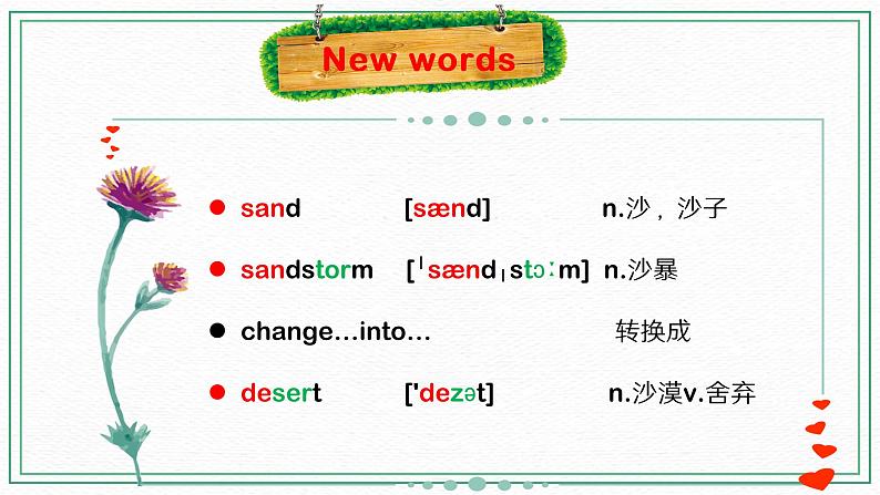 （新课标）Unit2 Topic2 Section A 课件05