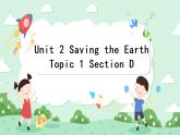 （新课标）Unit 2 Topic 1  Section D 课件