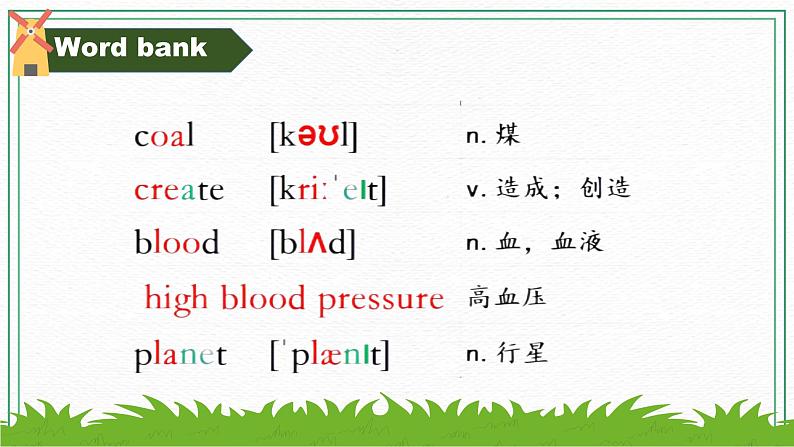 （新课标）Unit 2 Topic 1  Section D 课件05