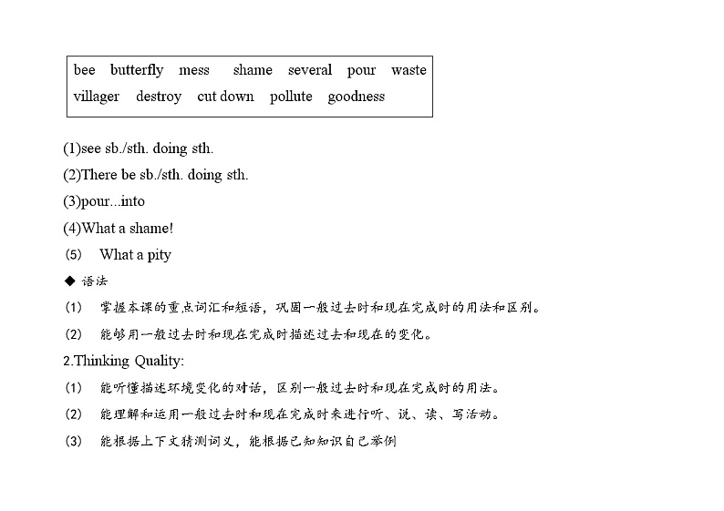 （新课标）Unit 2 Topic 1  教学设计02