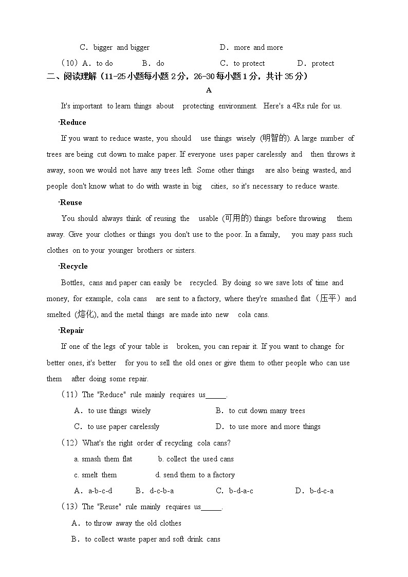 （新课标）Unit2 Saving the Earth 单元检测第2页