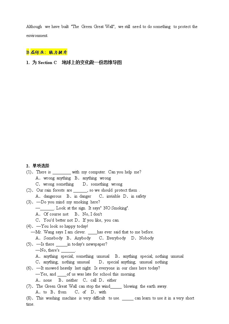 （新课标）unit2 topic 2 All these problems are very serious.分层作业第2页