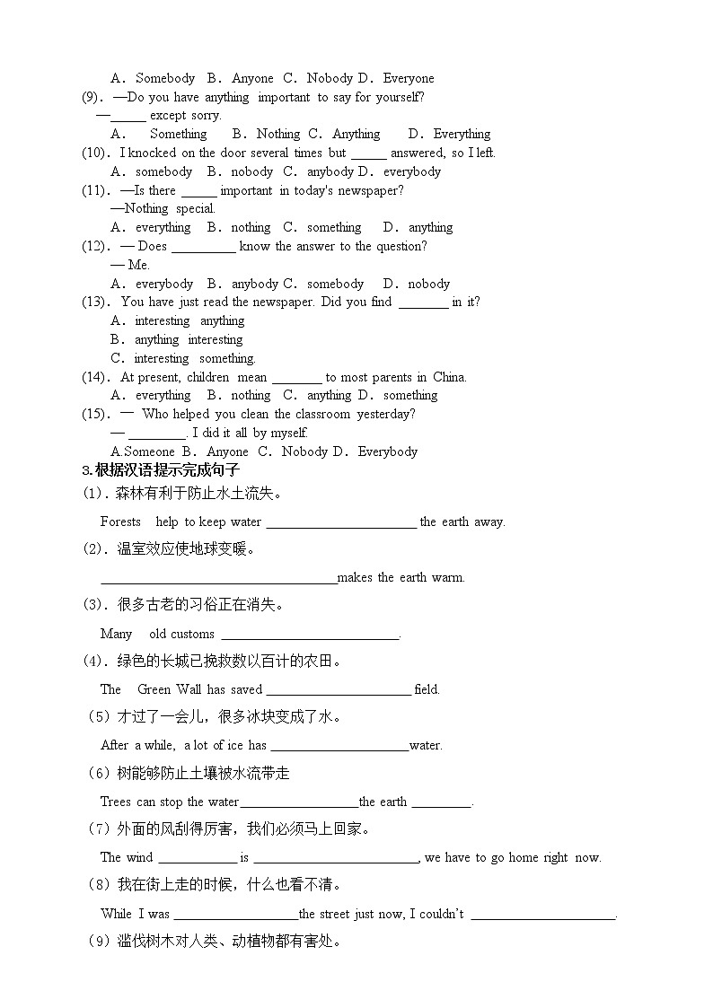 （新课标）unit2 topic 2 All these problems are very serious.分层作业第3页