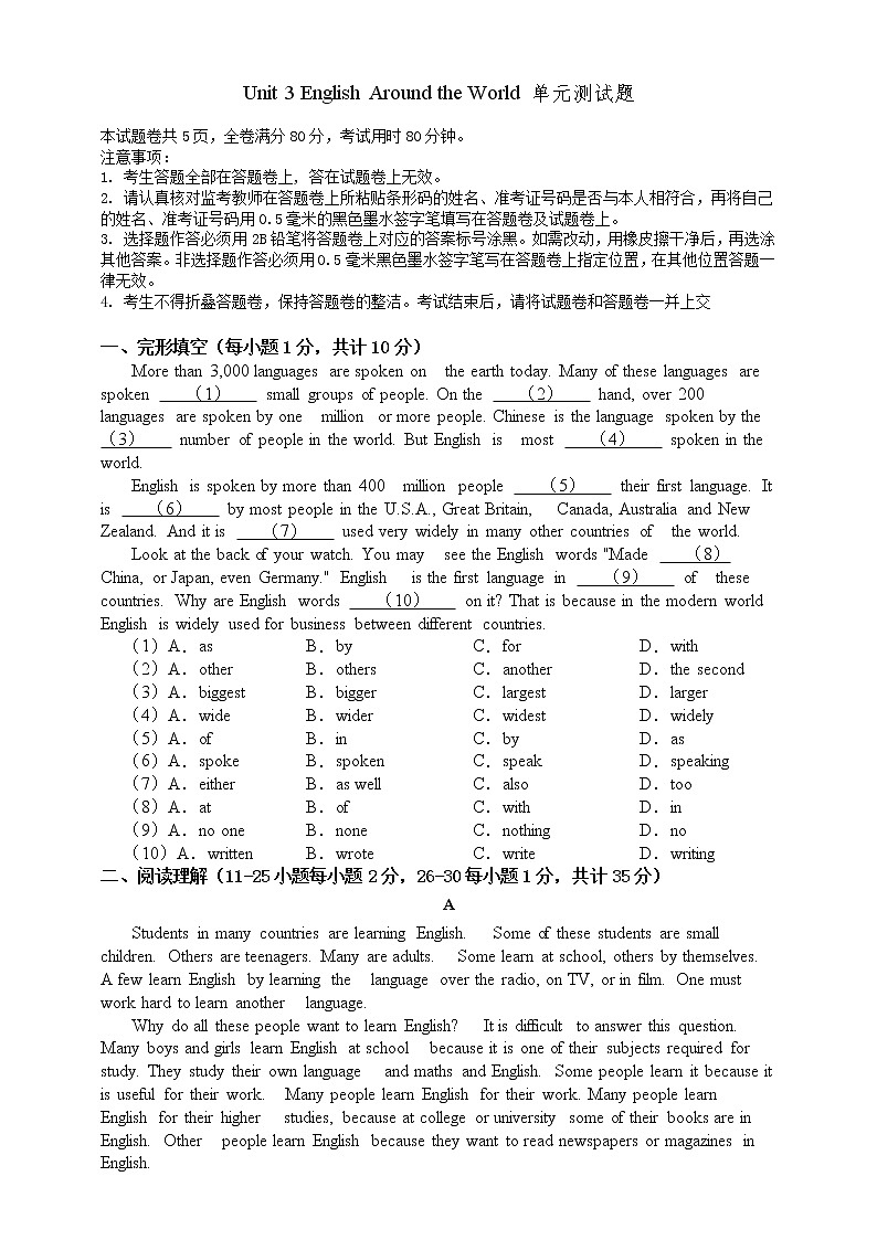 （新课标）Unit 3 English Around the World 单元测试题（含答案）01