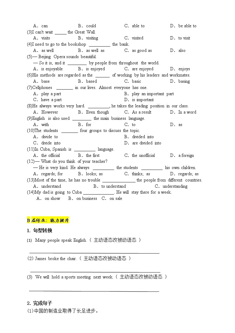 （新课标）Unit3 Topic1 分层作业02