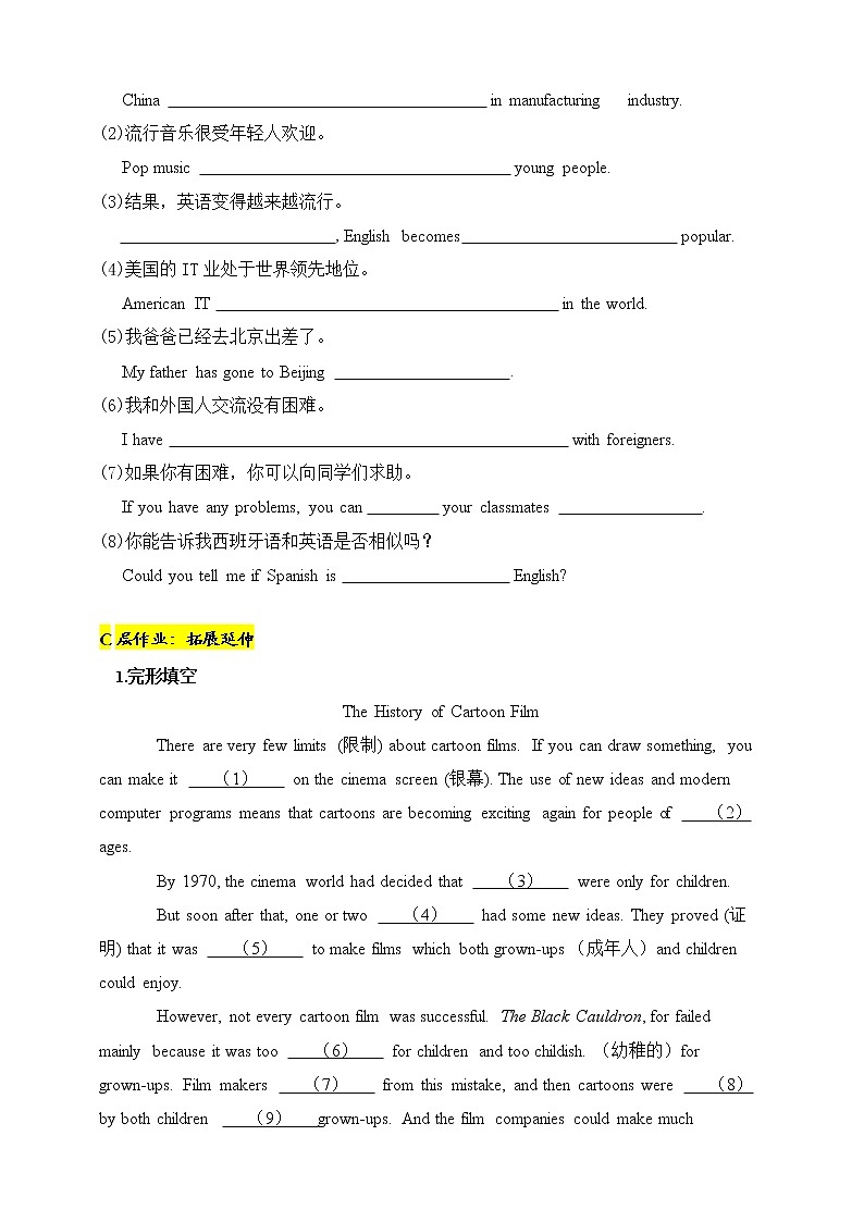 （新课标）Unit3 Topic1 分层作业03