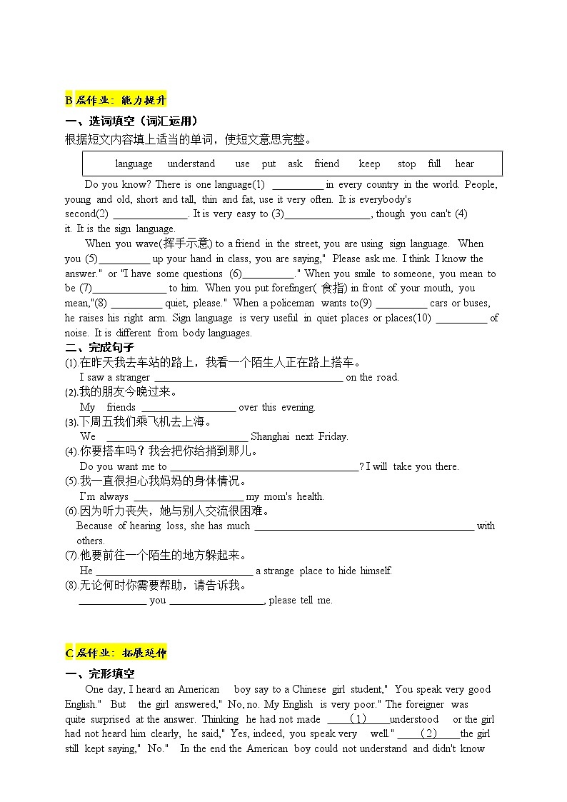 （新课标）Unit3 Topic2分层作业(含答案）03
