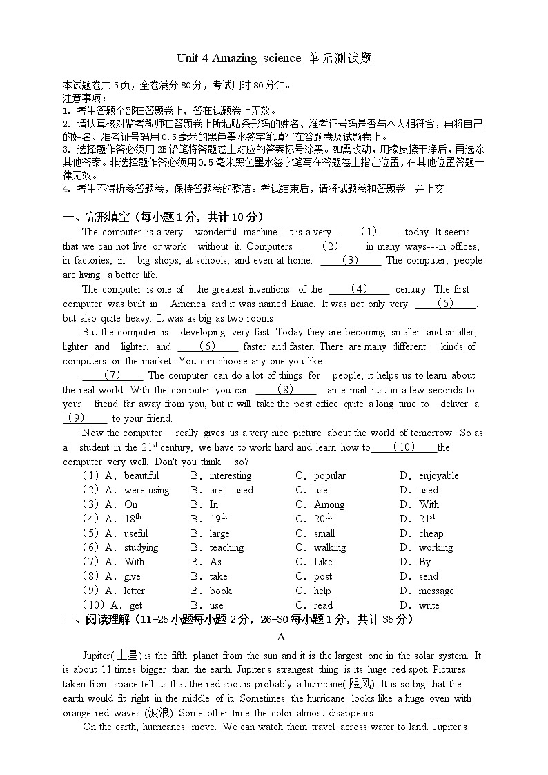 （新课标）Unit 4 Amazing science 单元测试 （含答案）01